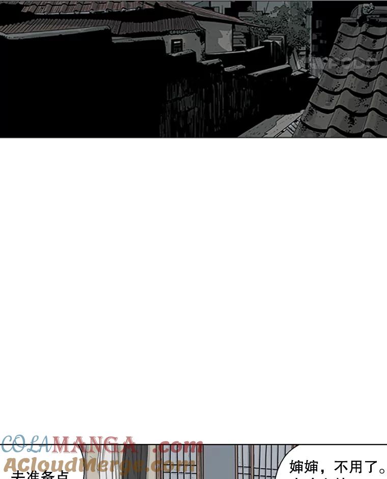 《孤军寻宝》3.“算盘”已敲响 第22页