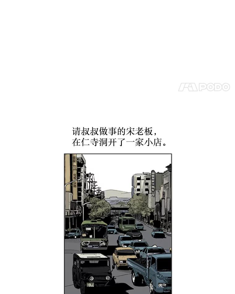 《孤军寻宝》3.“算盘”已敲响 第5页