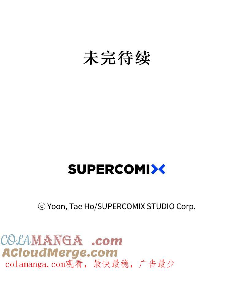 《孤军寻宝》3.“算盘”已敲响 第55页