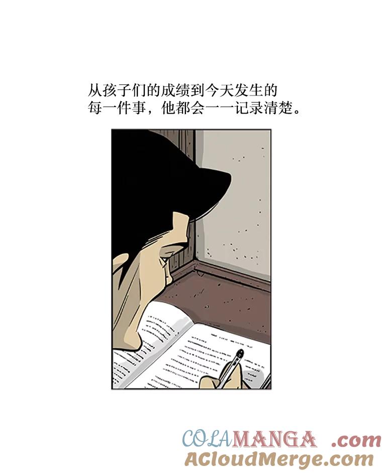 《孤军寻宝》3.“算盘”已敲响 第19页