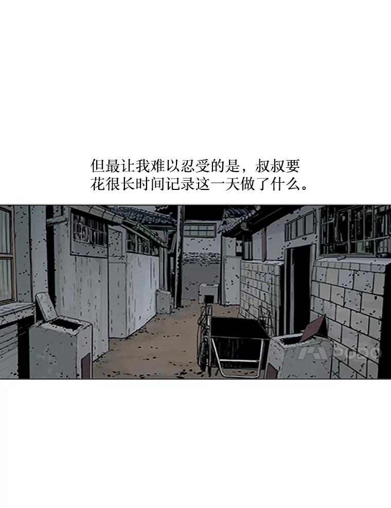 《孤军寻宝》3.“算盘”已敲响 第18页