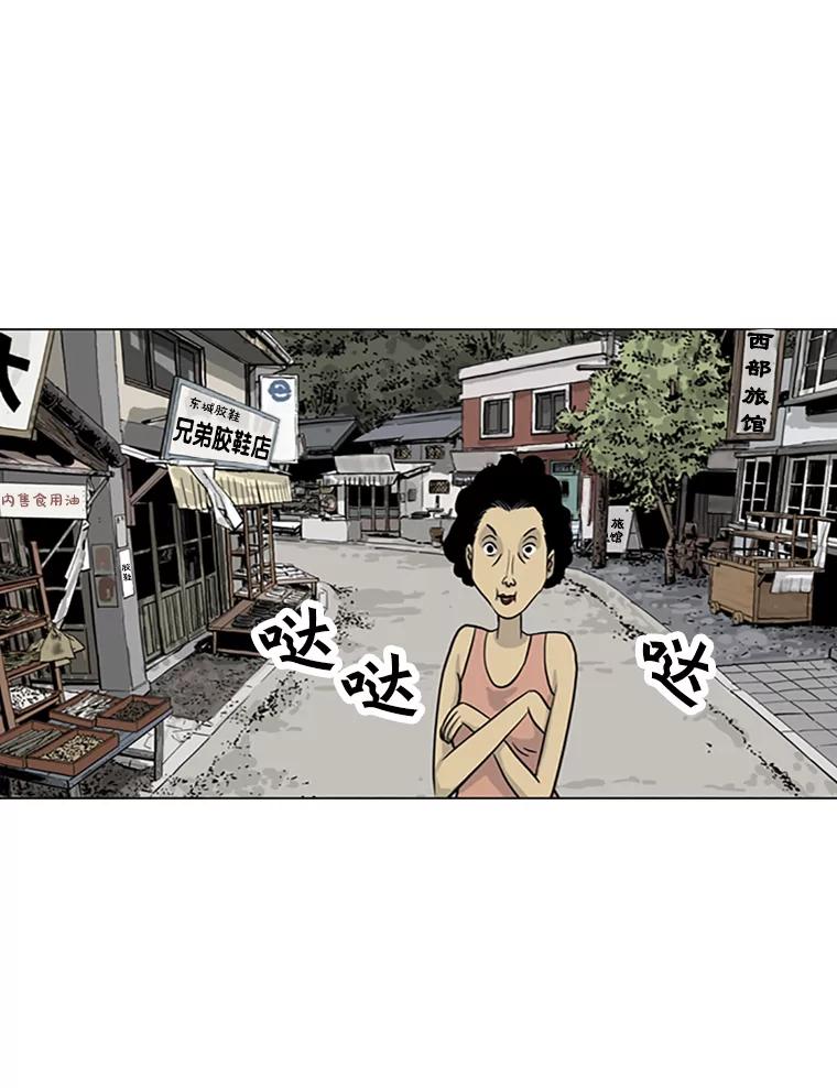《孤军寻宝》3.“算盘”已敲响 第48页