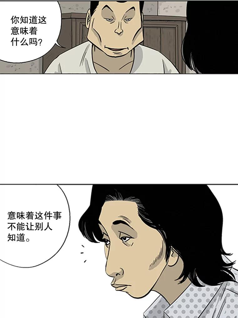 《孤军寻宝》3.“算盘”已敲响 第30页