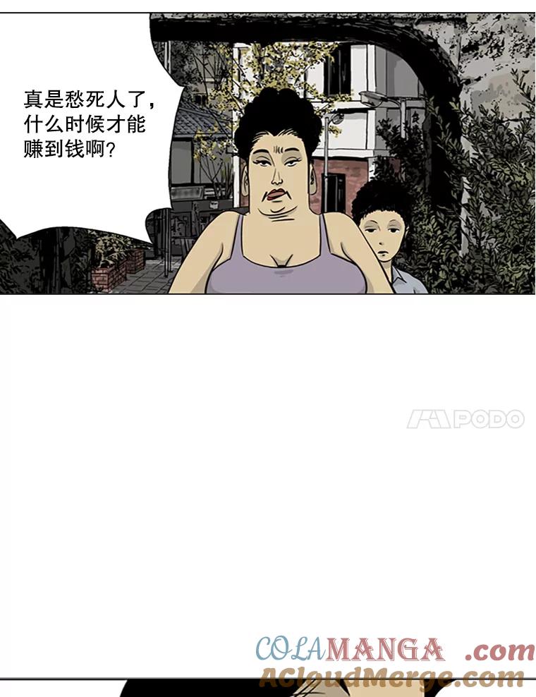 《孤军寻宝》3.“算盘”已敲响 第52页