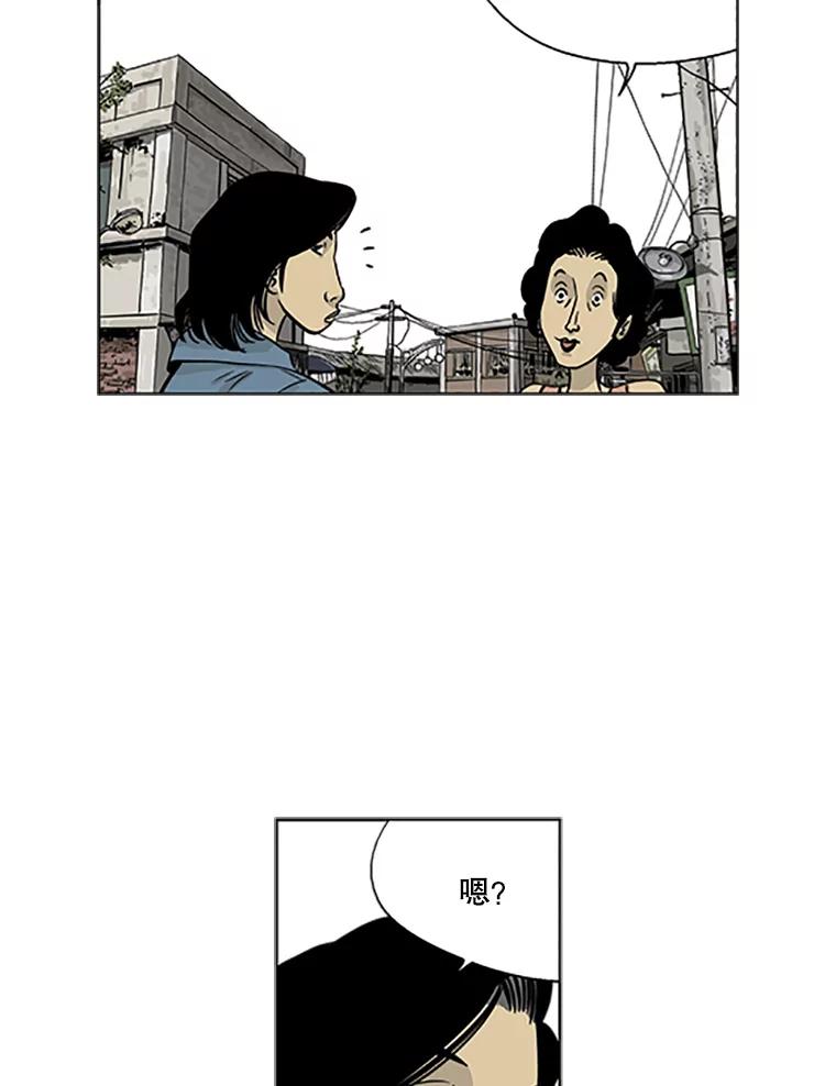 《孤军寻宝》3.“算盘”已敲响 第50页
