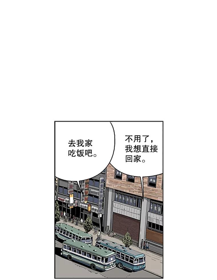 《孤军寻宝》3.“算盘”已敲响 第11页