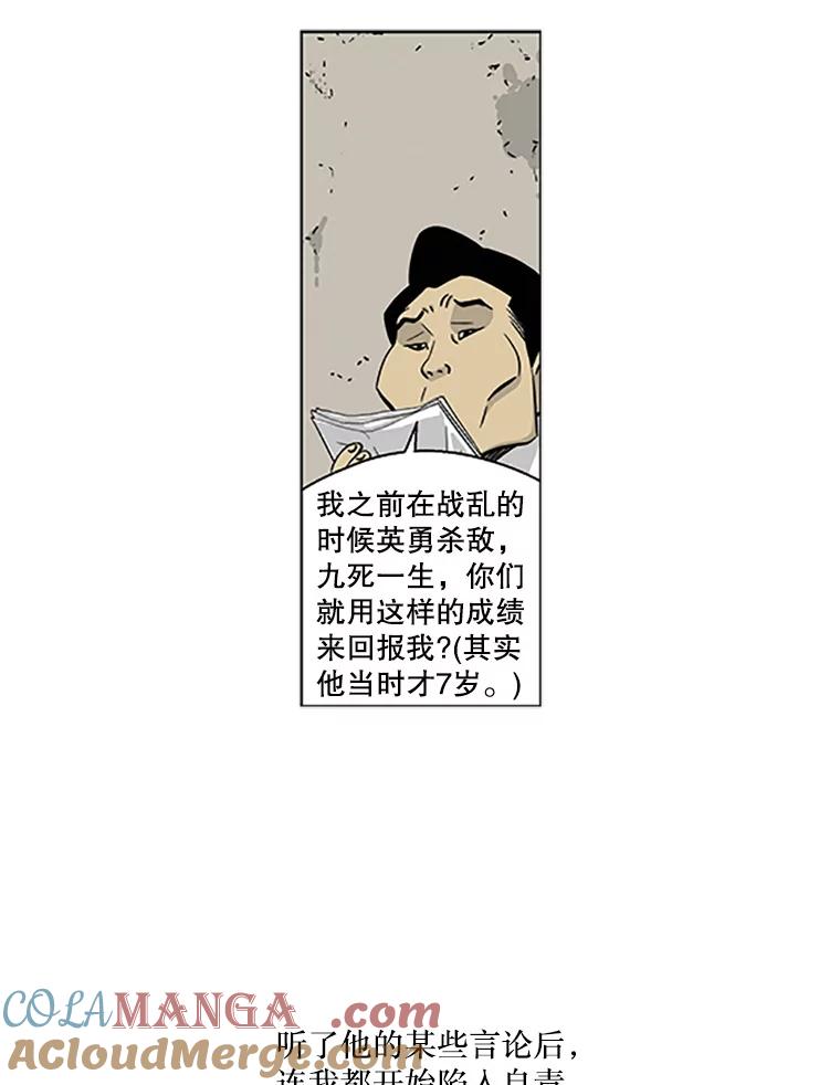 《孤军寻宝》3.“算盘”已敲响 第16页
