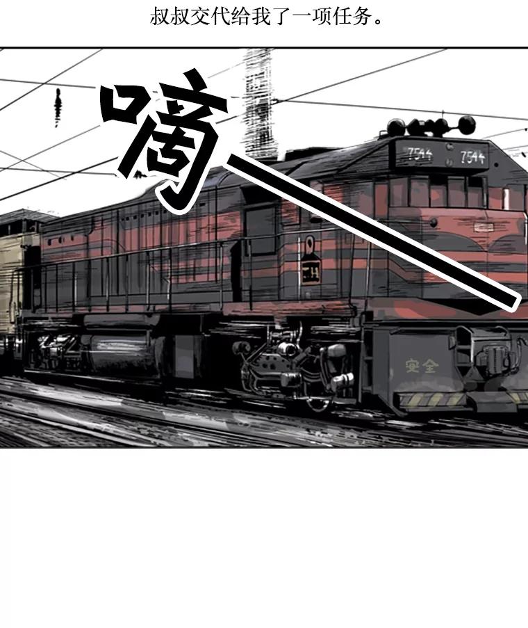 《孤军寻宝》3.“算盘”已敲响 第44页