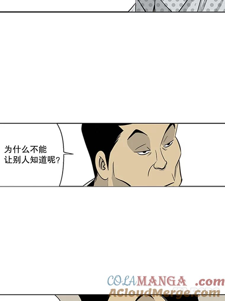 《孤军寻宝》3.“算盘”已敲响 第31页