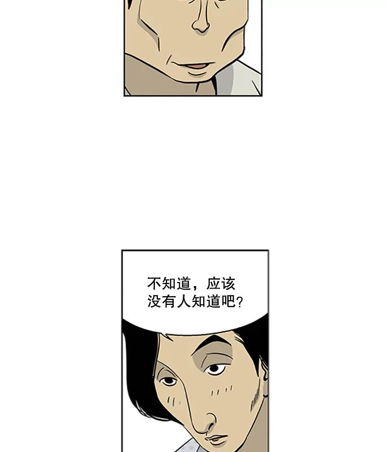 《孤军寻宝》3.“算盘”已敲响 第39页