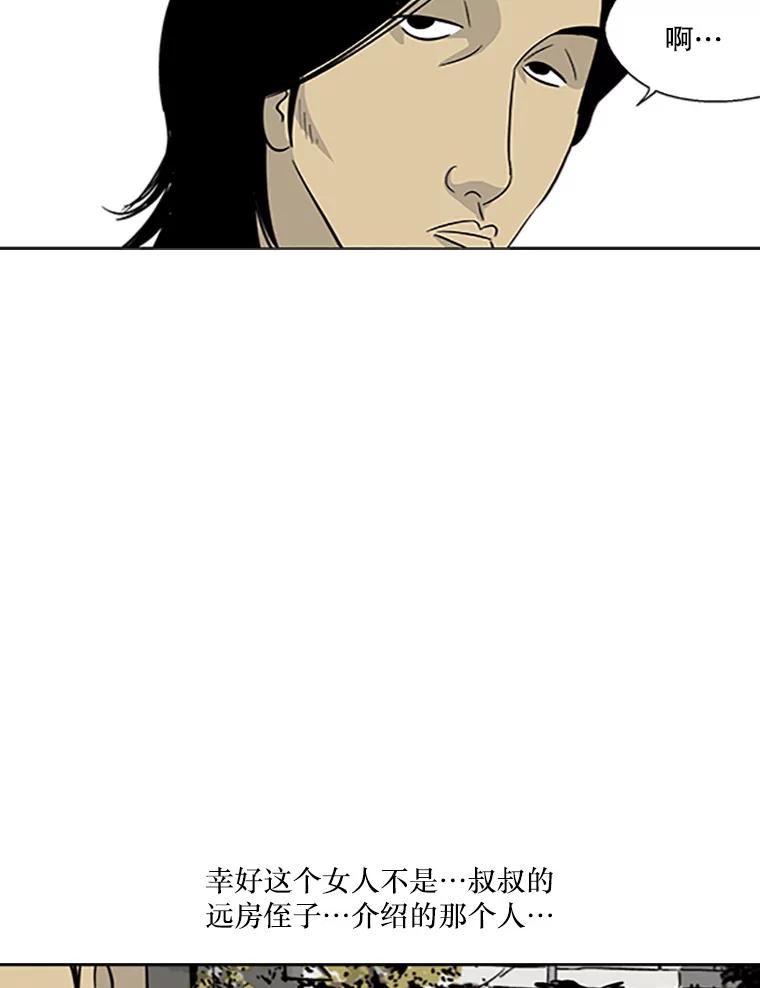 《孤军寻宝》3.“算盘”已敲响 第53页