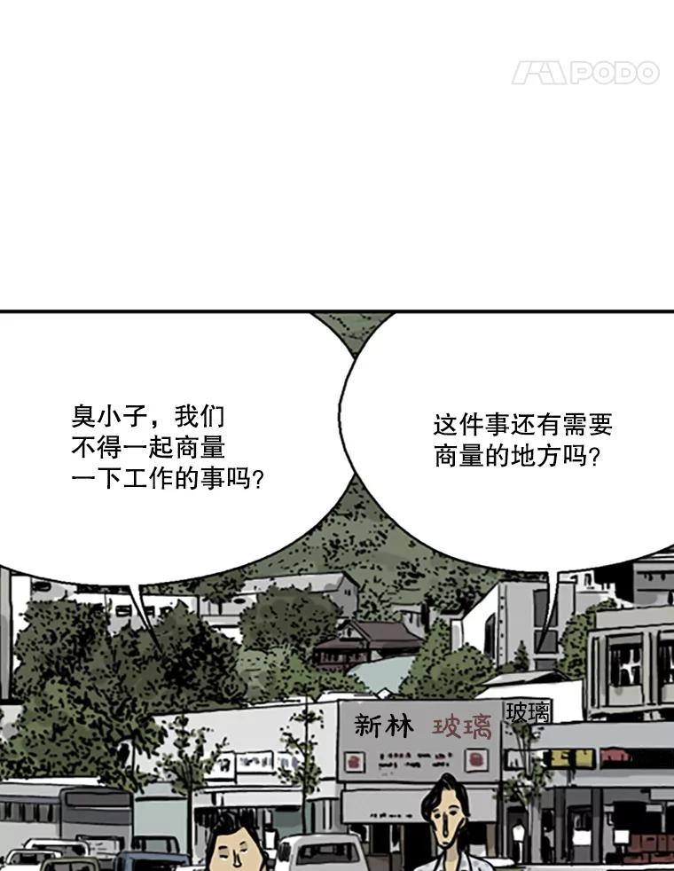 《孤军寻宝》3.“算盘”已敲响 第12页