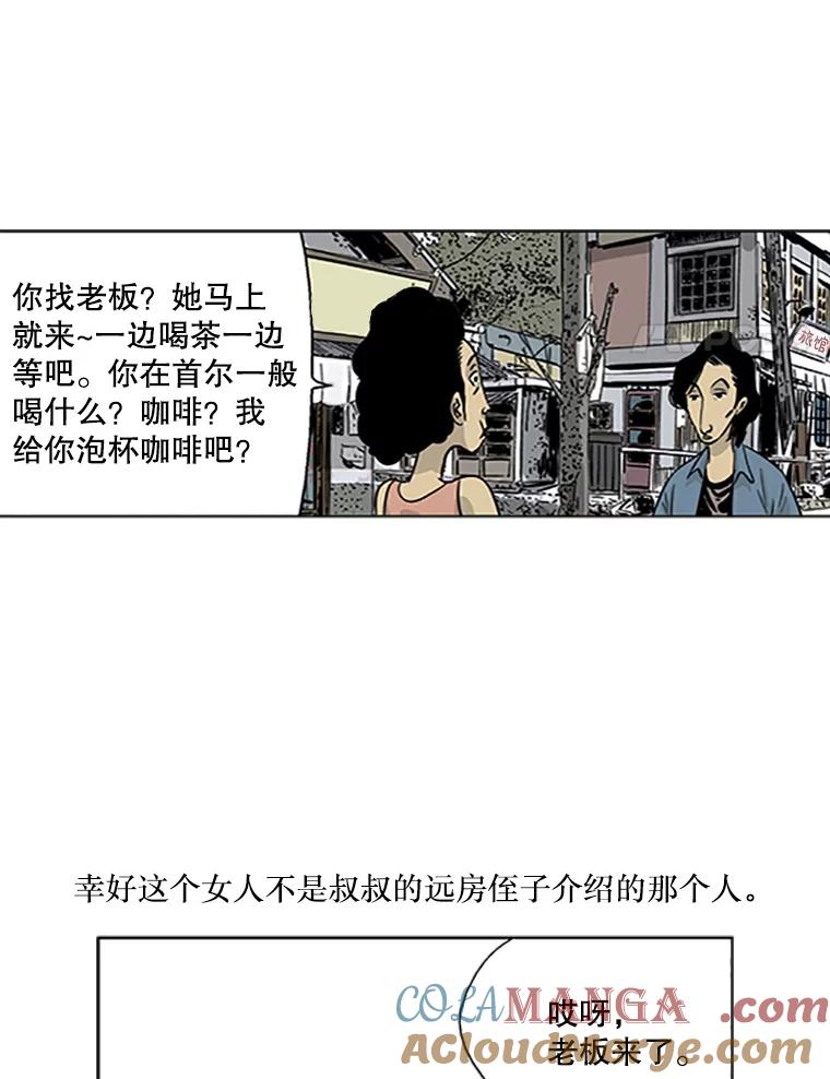 《孤军寻宝》3.“算盘”已敲响 第49页