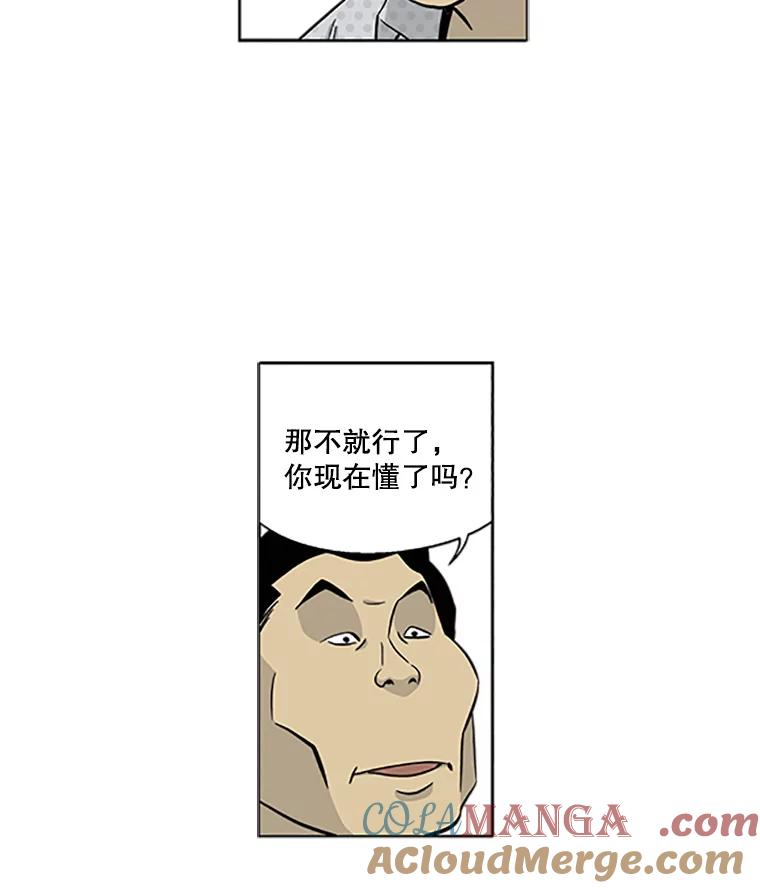 《孤军寻宝》3.“算盘”已敲响 第40页