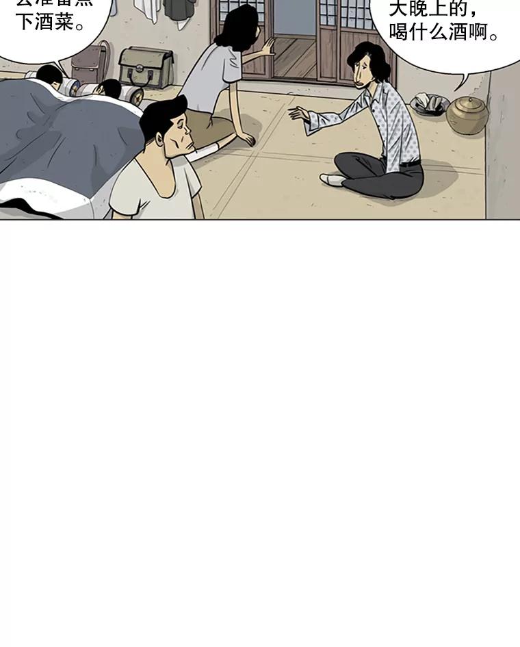 《孤军寻宝》3.“算盘”已敲响 第23页