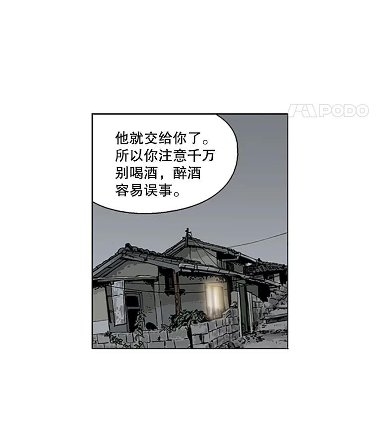 《孤军寻宝》3.“算盘”已敲响 第42页