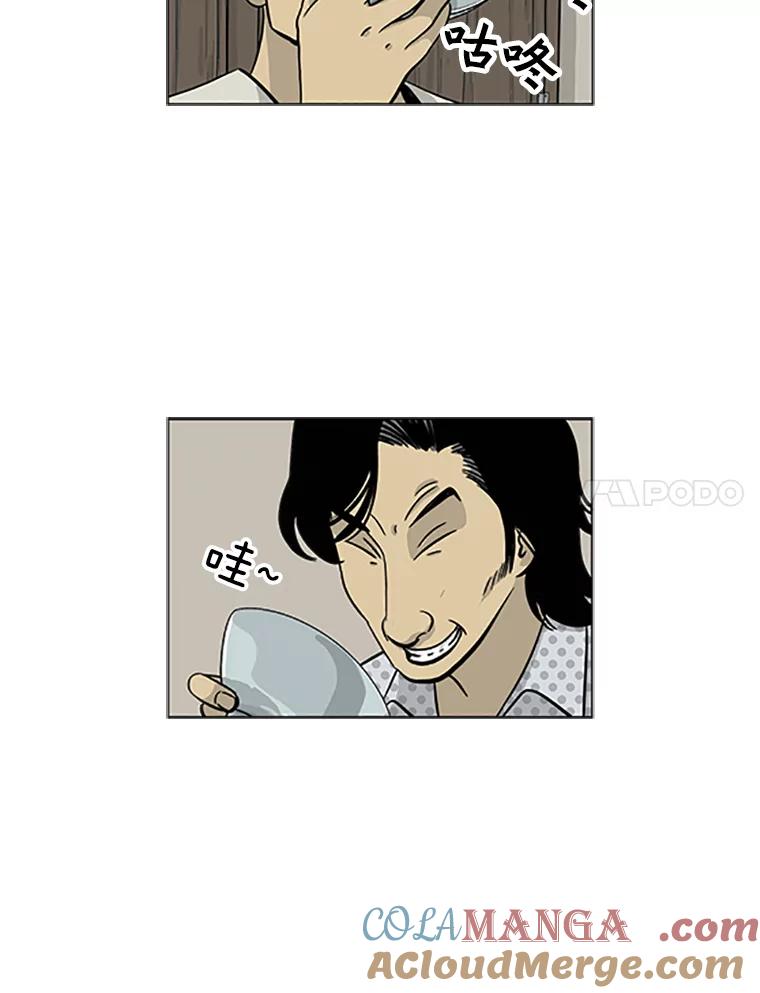 《孤军寻宝》3.“算盘”已敲响 第25页