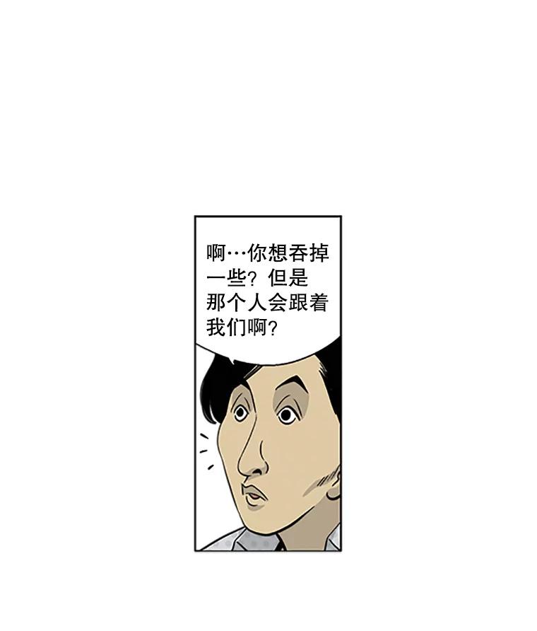 《孤军寻宝》3.“算盘”已敲响 第41页