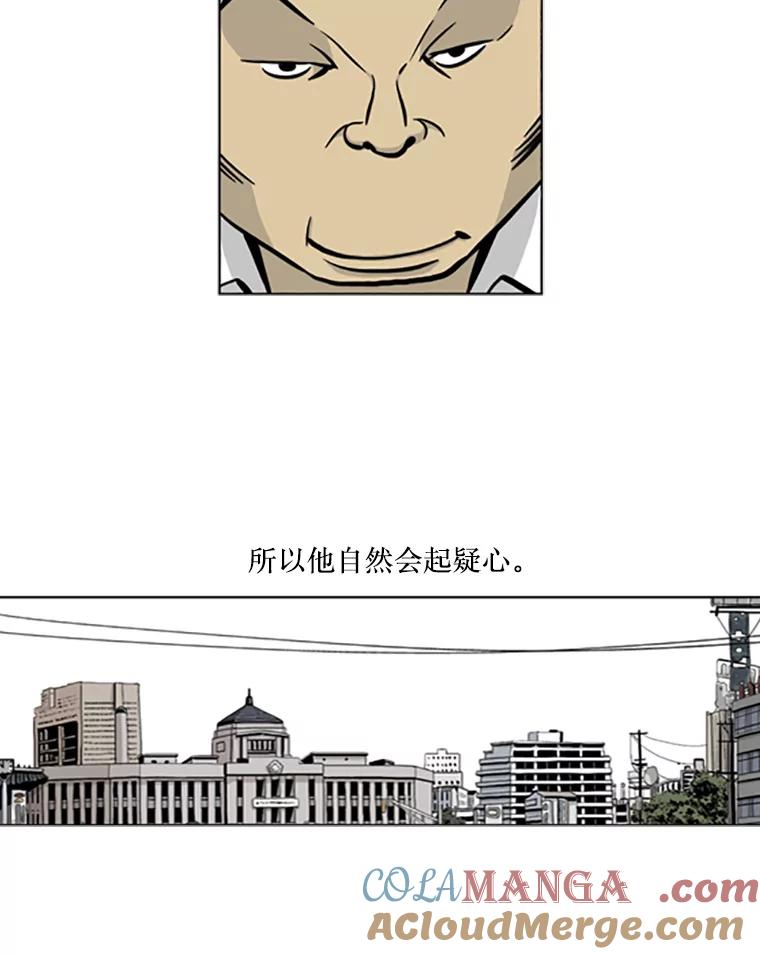 《孤军寻宝》3.“算盘”已敲响 第10页
