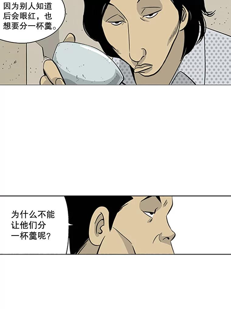 《孤军寻宝》3.“算盘”已敲响 第32页