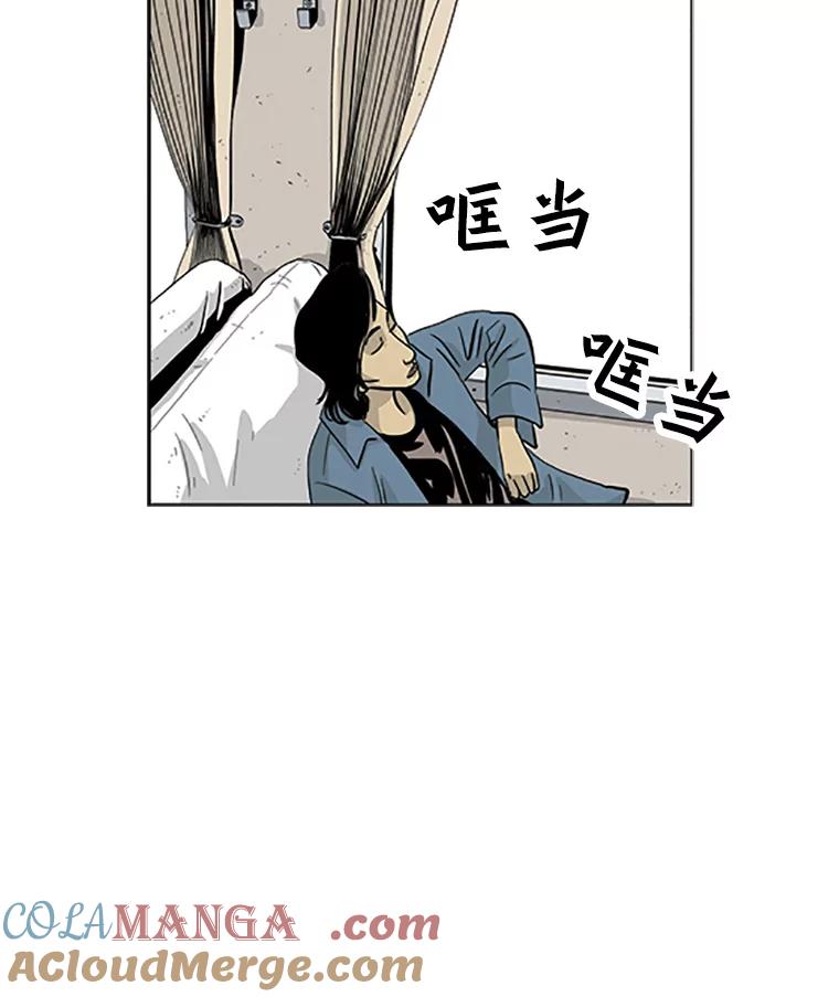 《孤军寻宝》3.“算盘”已敲响 第46页