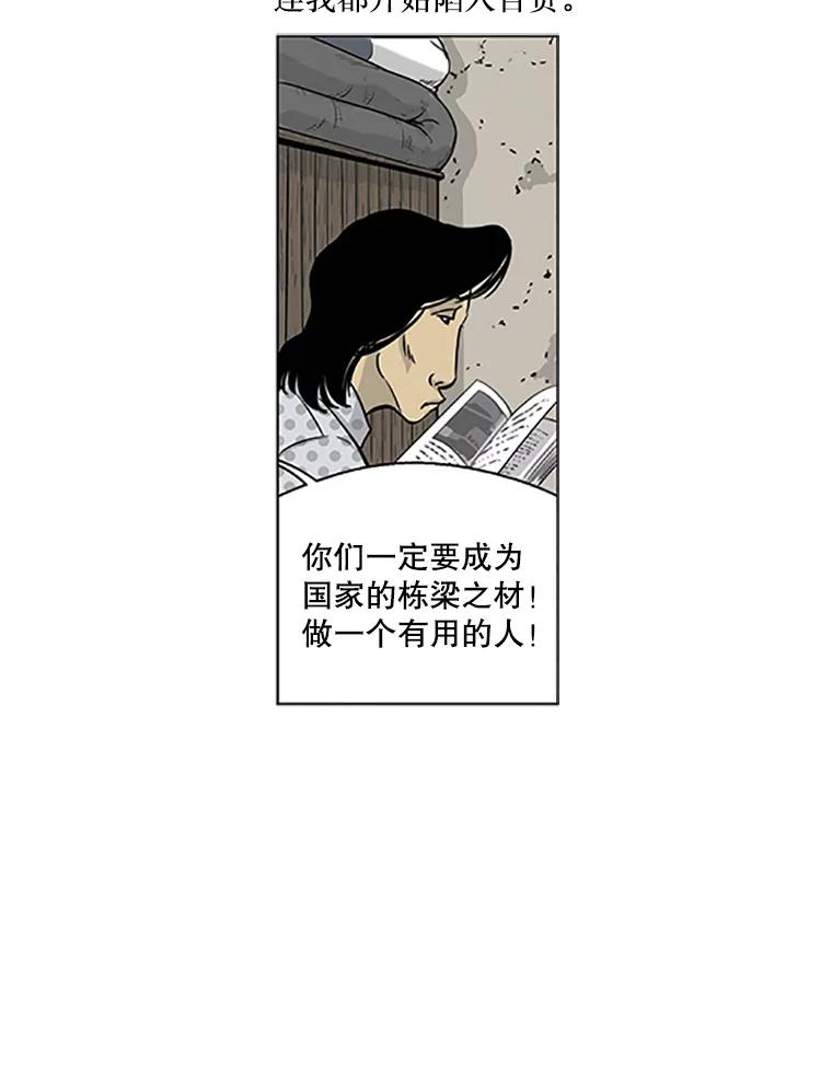 《孤军寻宝》3.“算盘”已敲响 第17页
