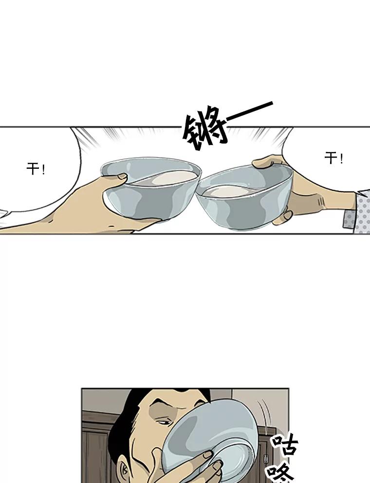 《孤军寻宝》3.“算盘”已敲响 第24页