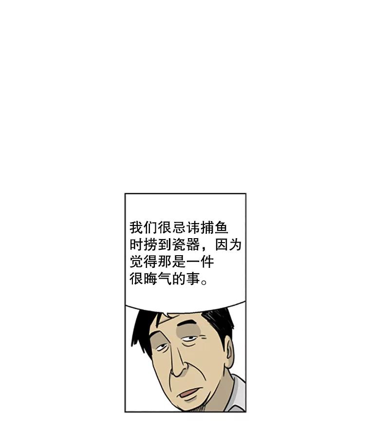 《孤军寻宝》4.木浦初行 第28页