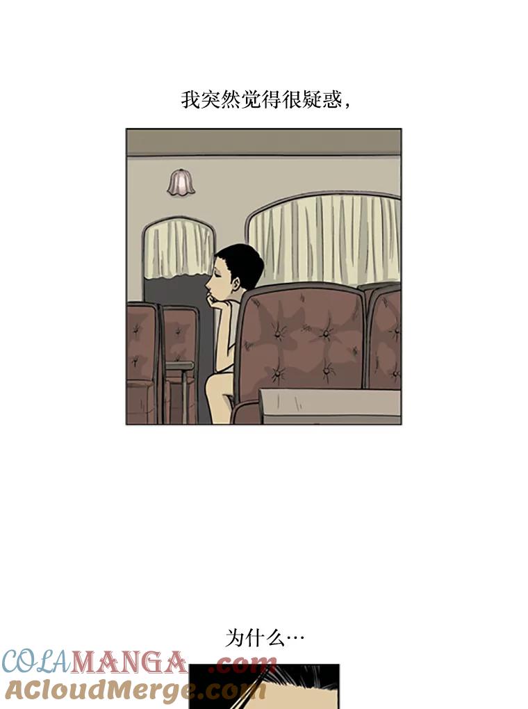 《孤军寻宝》4.木浦初行 第13页