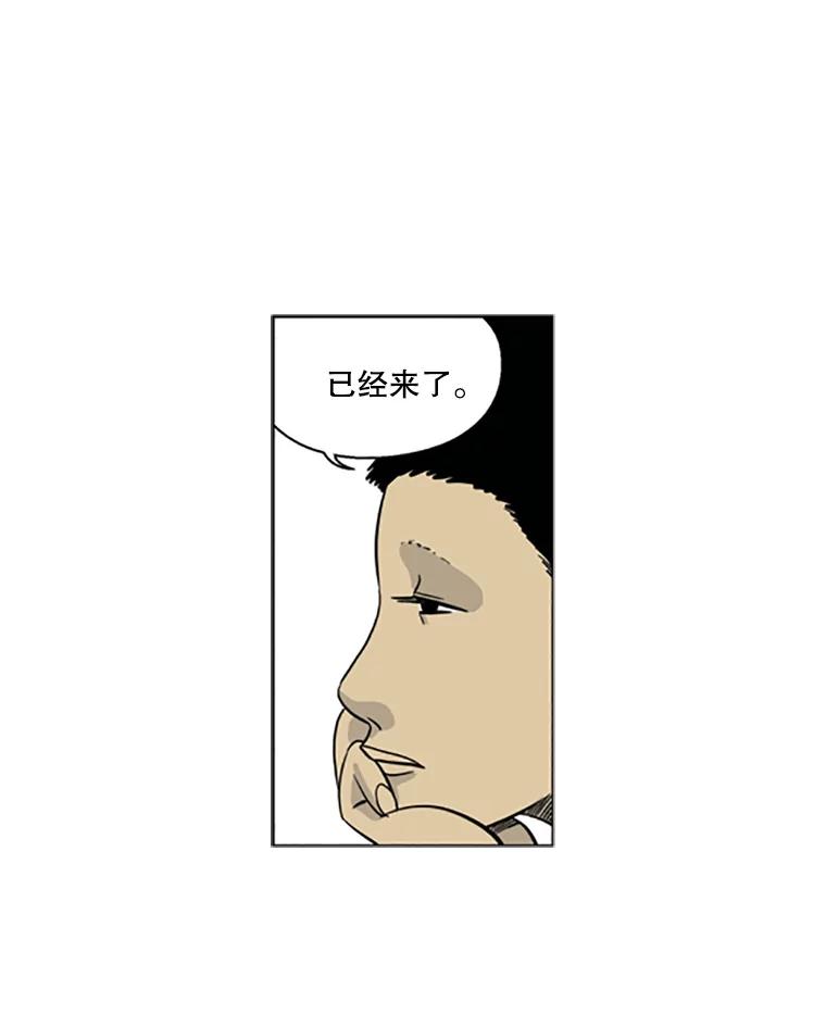 《孤军寻宝》4.木浦初行 第20页