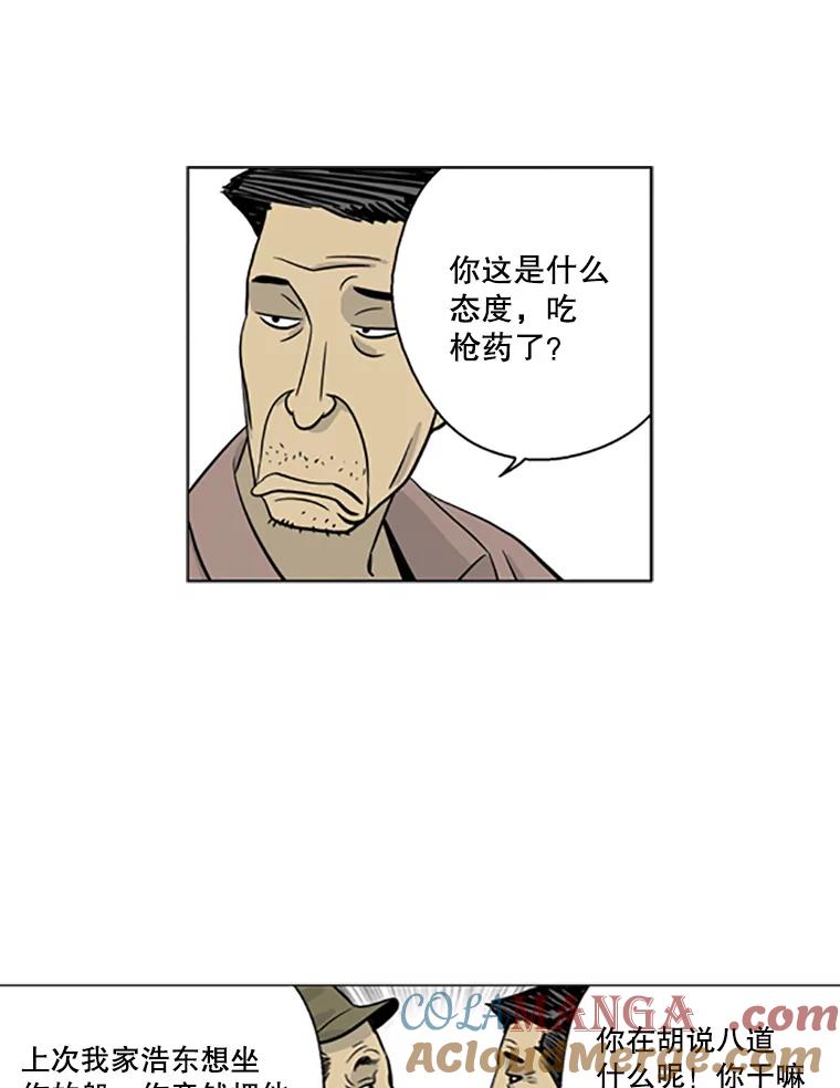 《孤军寻宝》4.木浦初行 第35页