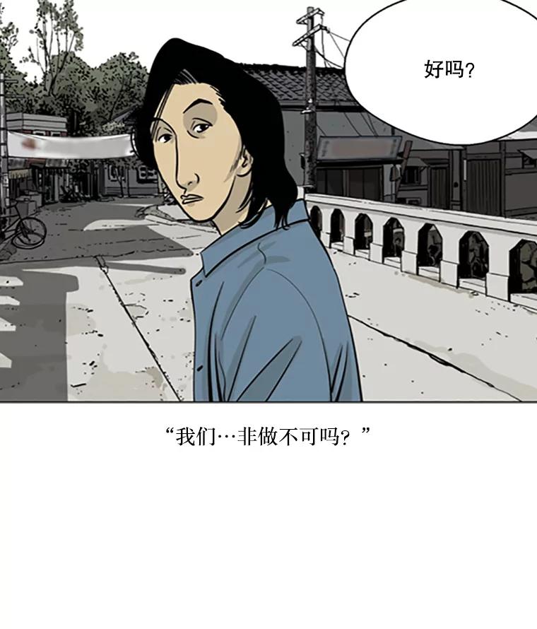 《孤军寻宝》4.木浦初行 第42页