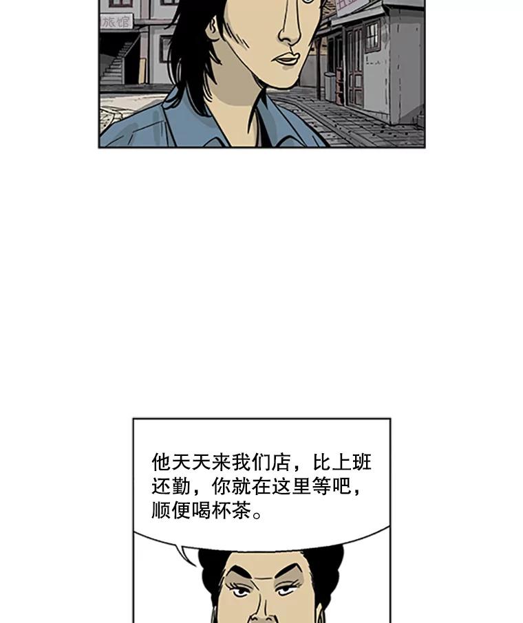 《孤军寻宝》4.木浦初行 第8页