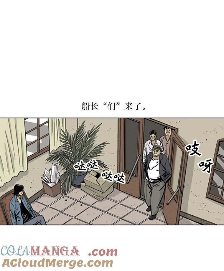 《孤军寻宝》4.木浦初行 第23页