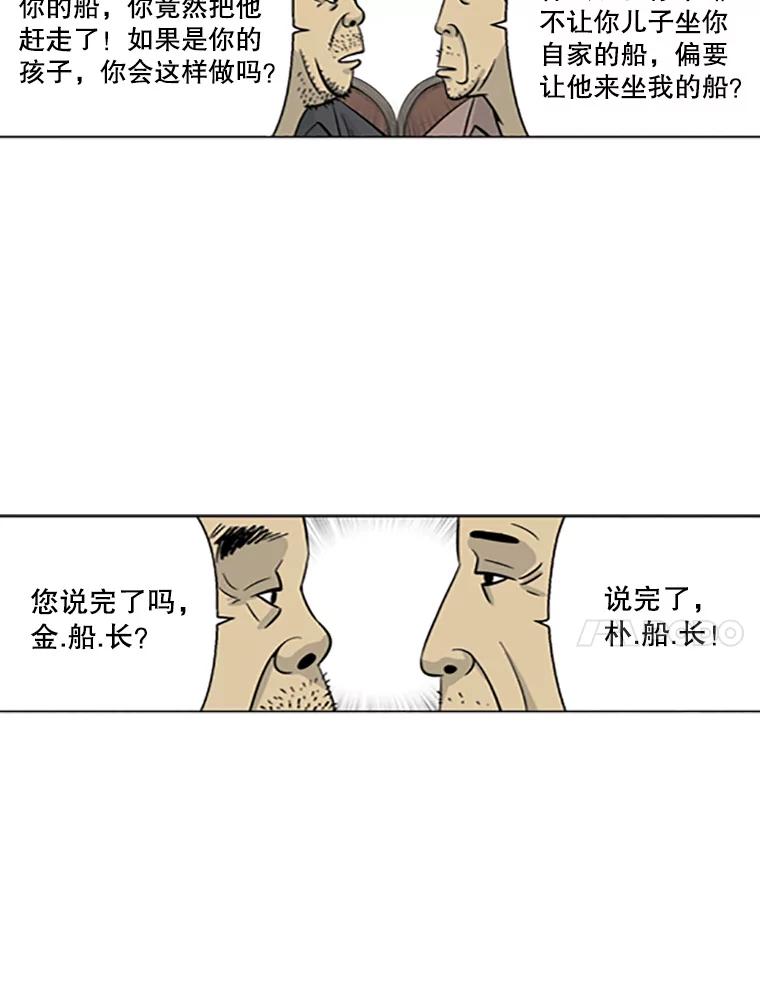 《孤军寻宝》4.木浦初行 第36页