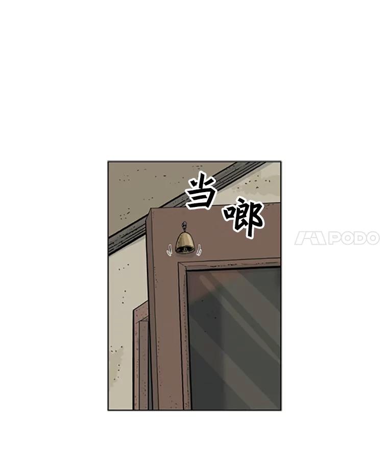 《孤军寻宝》4.木浦初行 第22页