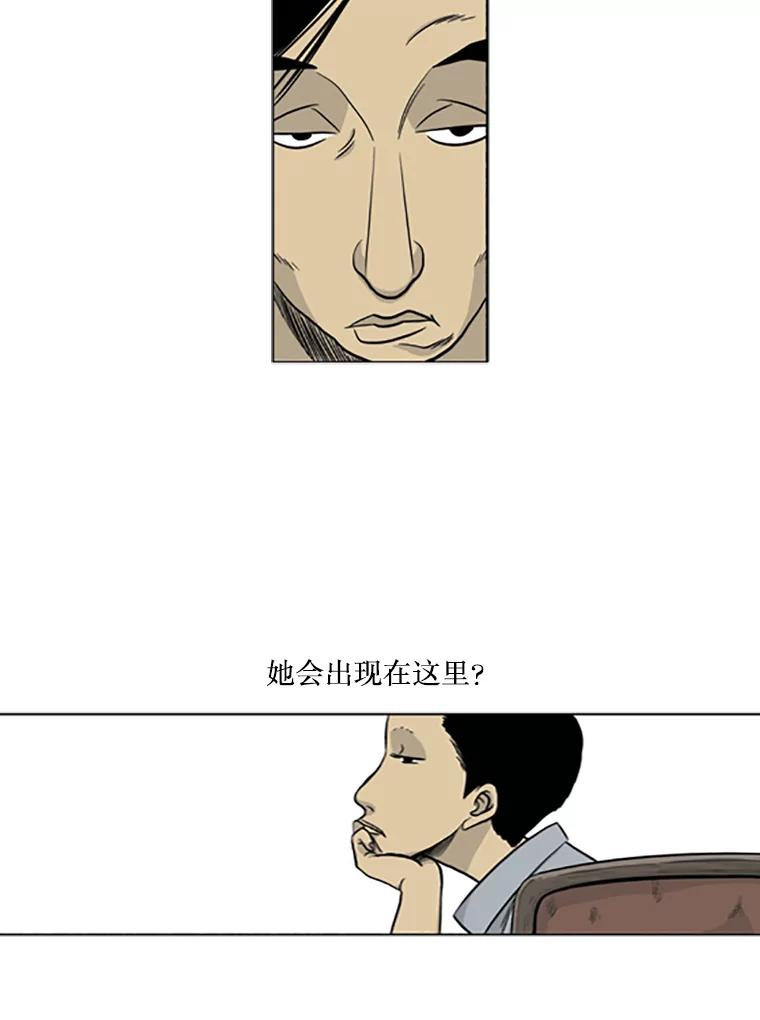 《孤军寻宝》4.木浦初行 第14页