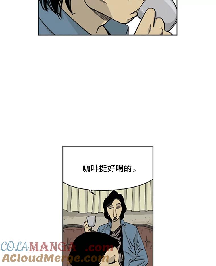 《孤军寻宝》4.木浦初行 第17页
