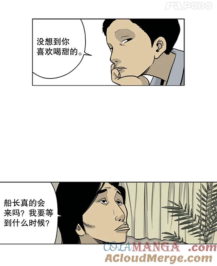 《孤军寻宝》4.木浦初行 第19页