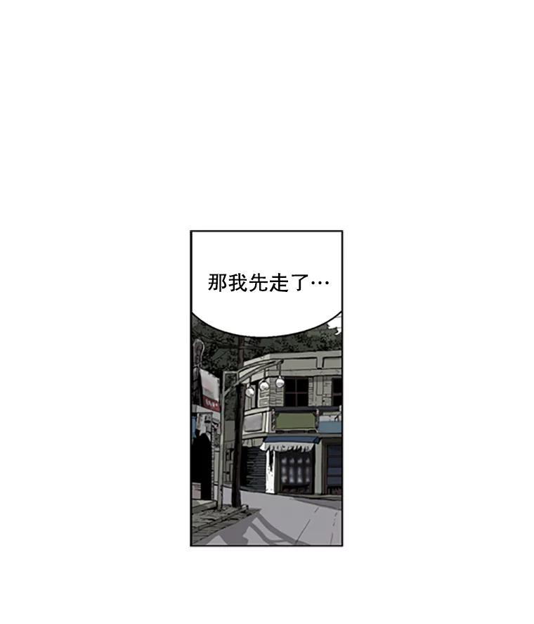 《孤军寻宝》4.木浦初行 第38页