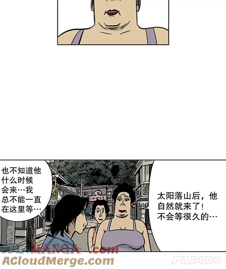 《孤军寻宝》4.木浦初行 第9页