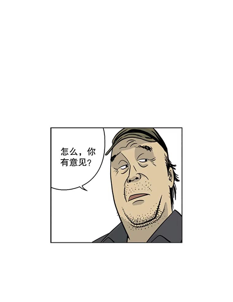 《孤军寻宝》4.木浦初行 第34页