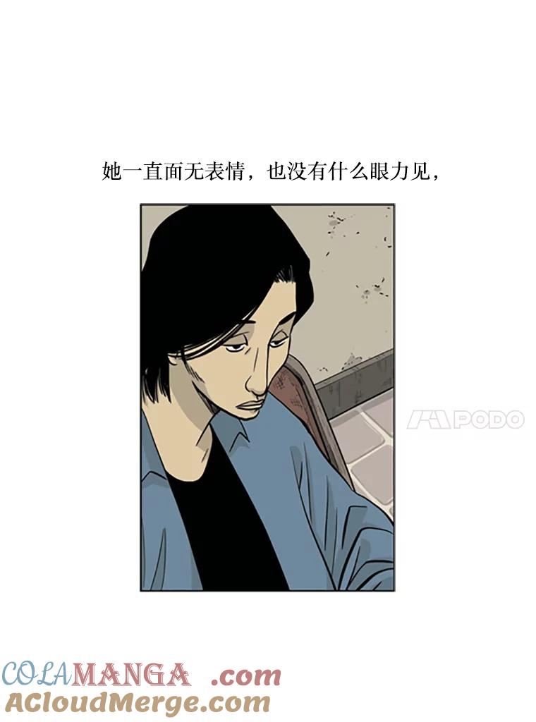《孤军寻宝》4.木浦初行 第15页