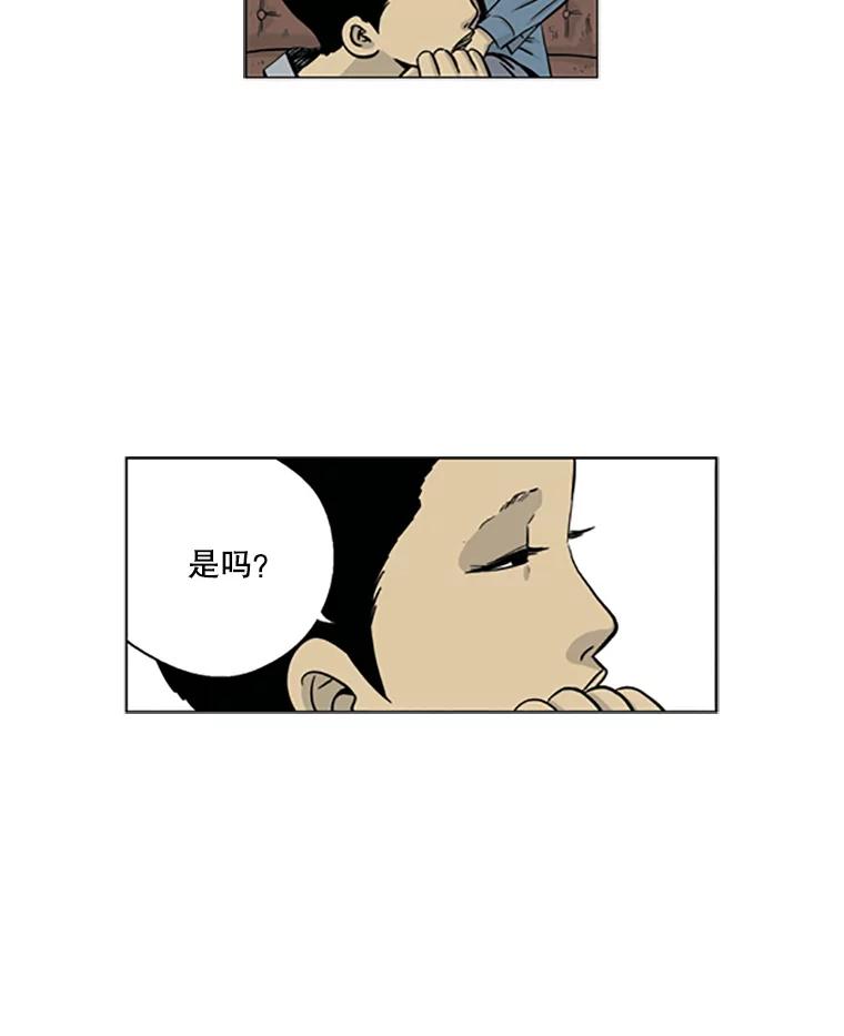 《孤军寻宝》4.木浦初行 第18页