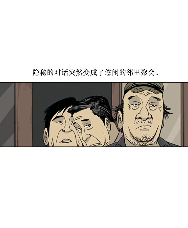 《孤军寻宝》4.木浦初行 第24页