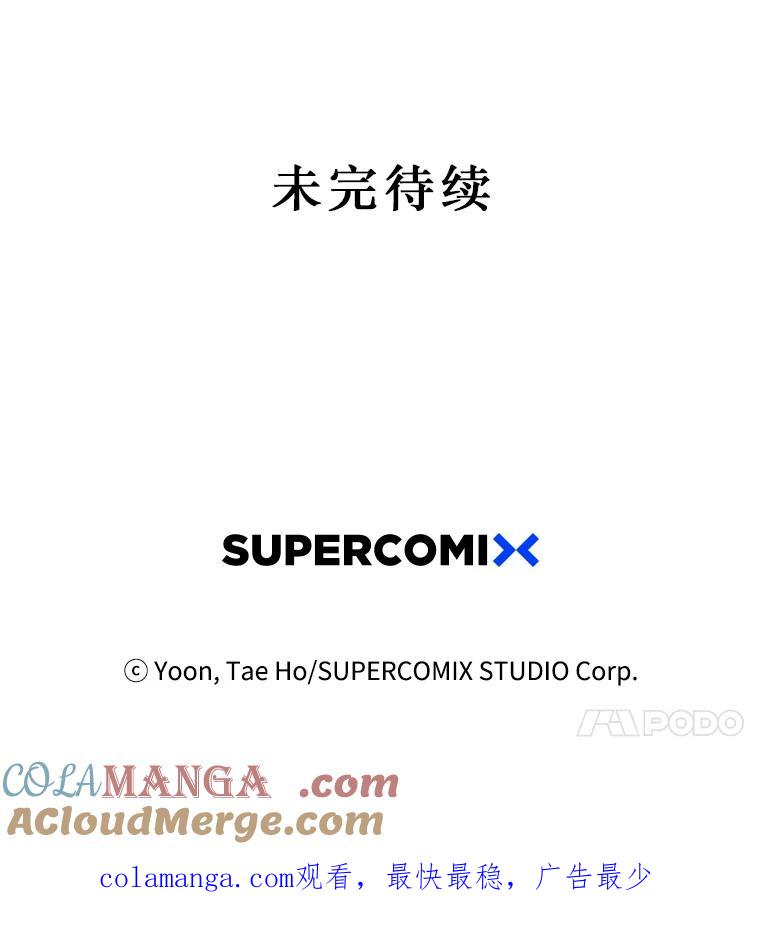 《孤军寻宝》4.木浦初行 第43页