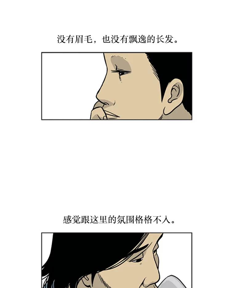 《孤军寻宝》4.木浦初行 第16页
