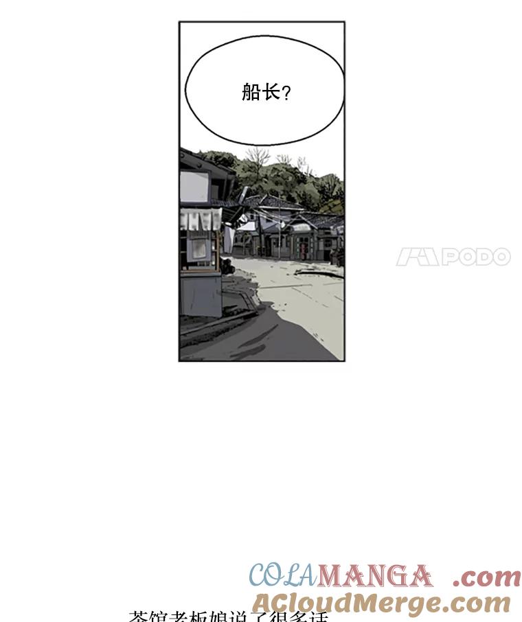 《孤军寻宝》4.木浦初行 第5页