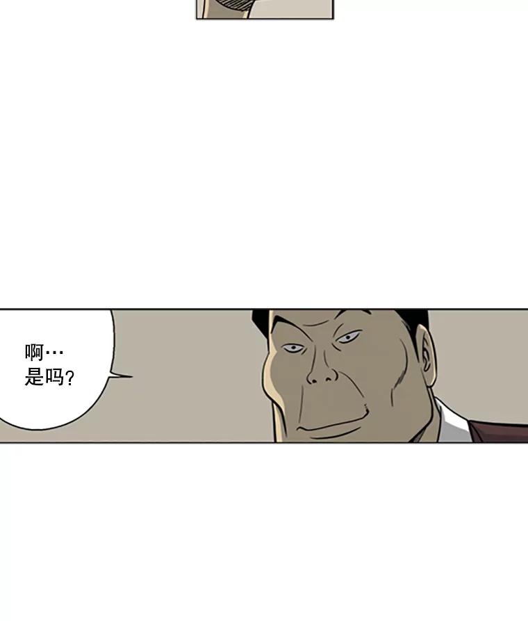 《孤军寻宝》5.宋老板的“实话” 第23页