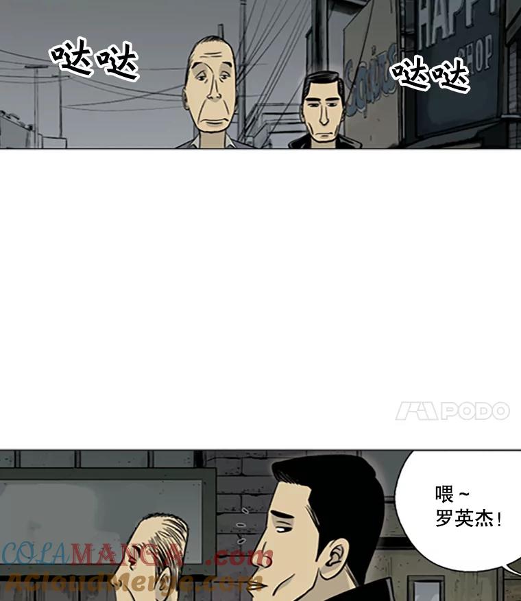 《孤军寻宝》5.宋老板的“实话” 第37页